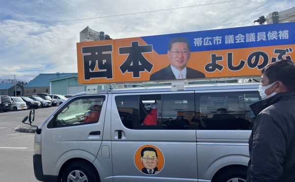 ４月２０日 街頭演説を行います。